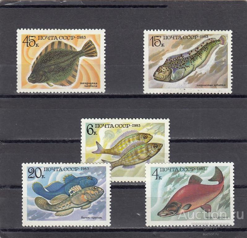1983  Промысловые рыбы Серия  Сост** MNH