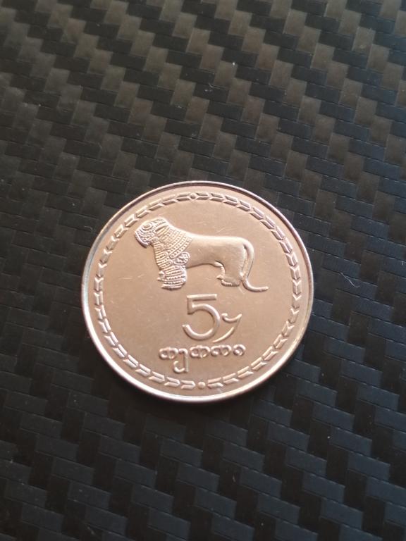 Грузия 5 тетри 1993 года. Фауна. Лев. Тигр.