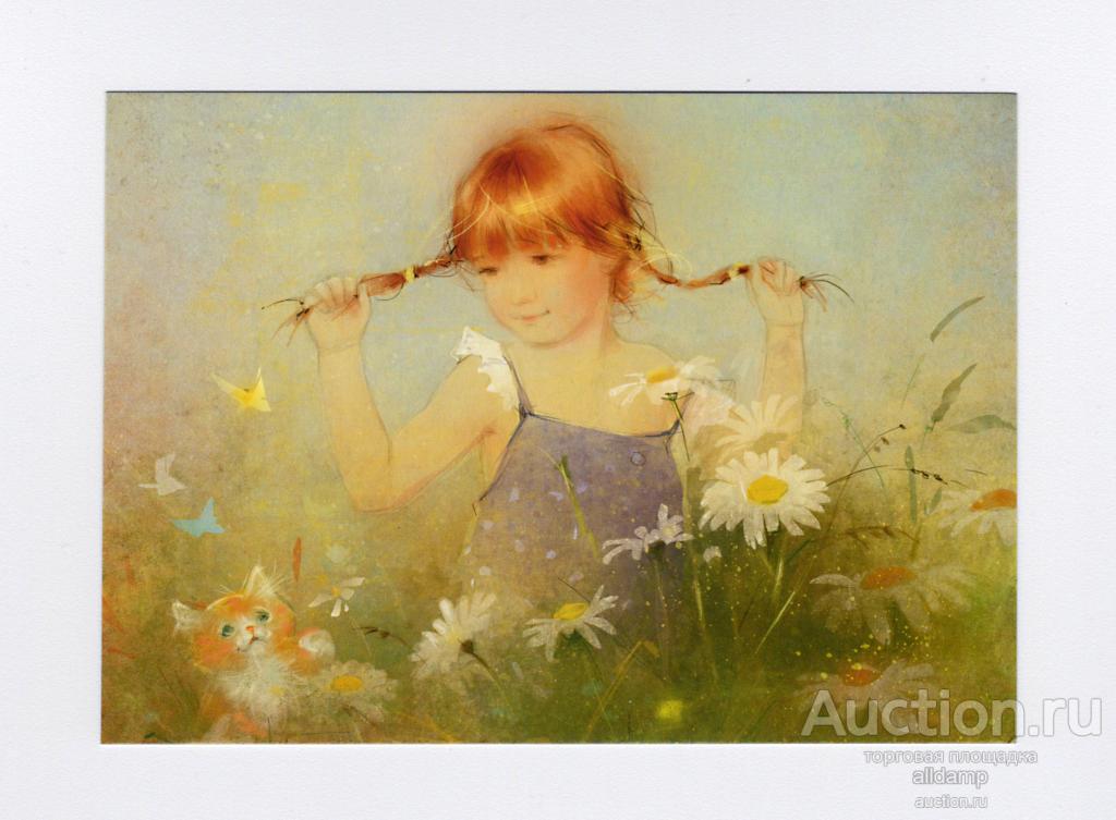 Открытка, Россия, Бабок, чистая. Нежность, Ромашковое, косы, чистота, дети, детство, счастье, душа