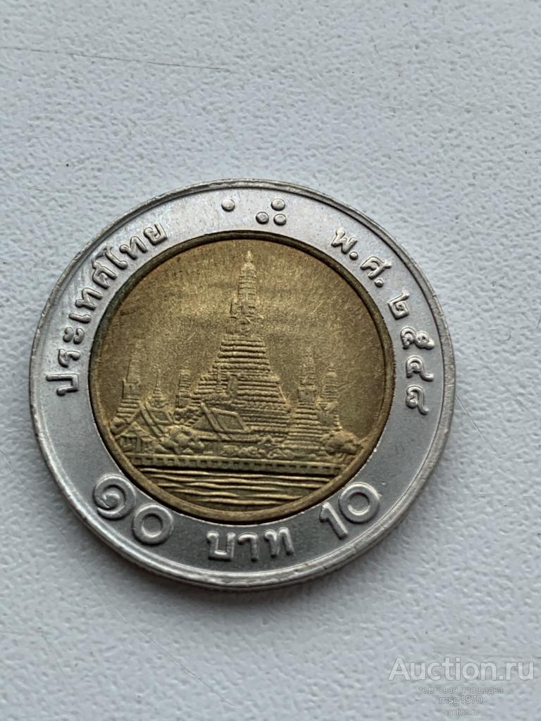 Тайланд 10 бат 2008-2017 г.  Молодой портрет Рамы IX UNC.
