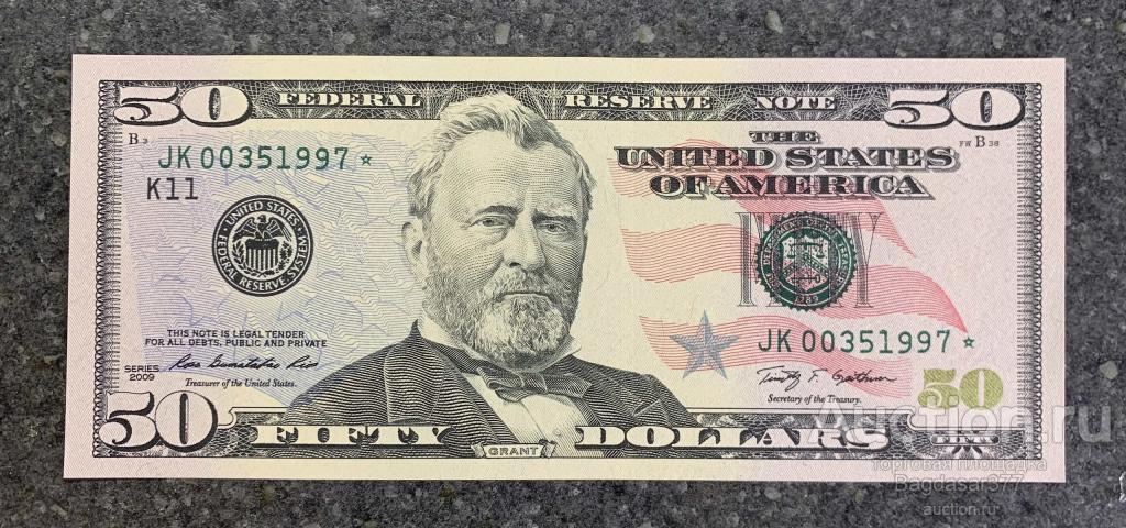 США 50 ДОЛЛАРОВ 2009* K11 (ДАЛЛАС) № JK 00351997* (ЗВЕЗДА)'UNC!!!' (см.фото)