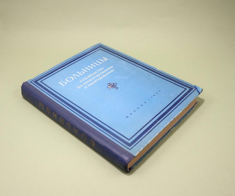 Больницы Архитектура Проекты Строительство Автограф автора Силиваник Сысин Здравоохранение Медицина