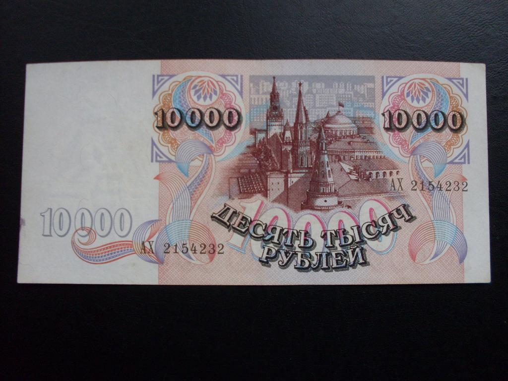 10000 рублей картинка