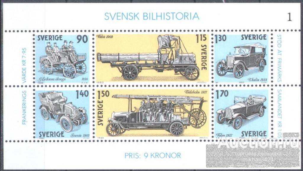 2649 ✅ Транспорт Пожарные Пожарники Автомобили 1980 Швеция Блок **