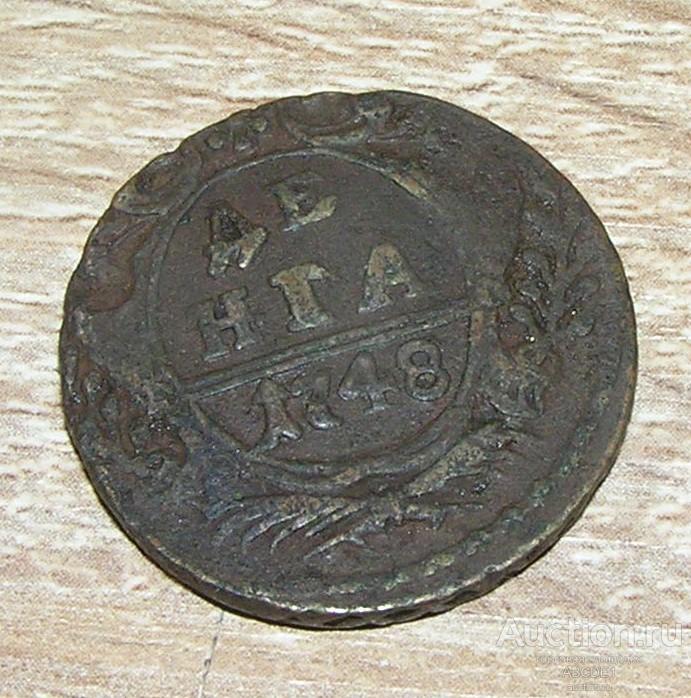 1 денга 1748 г.