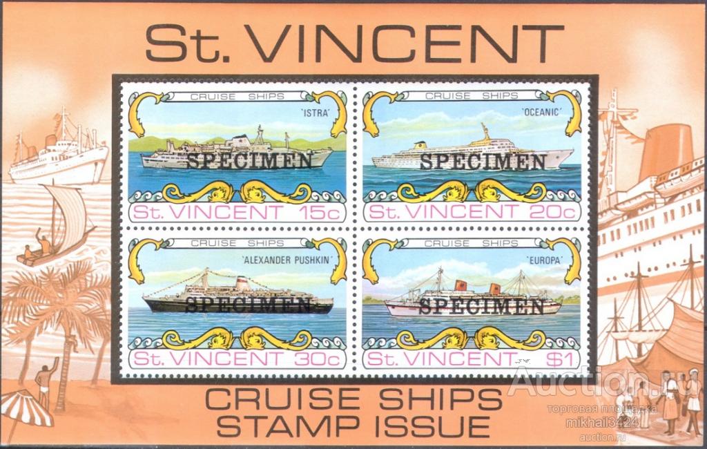 М4486 ✅ Транспорт Флот Корабли Пушкин Россика SPECIMEN 1974 Сент-Винсент Блок **