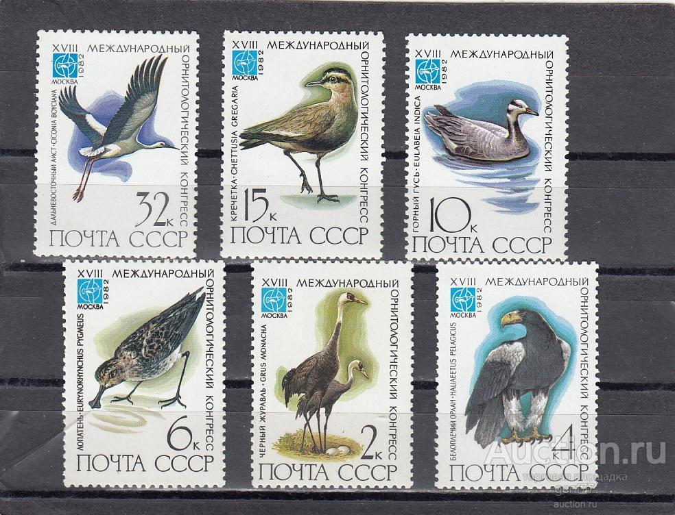 1982  Птицы  Серия  Сост** MNH