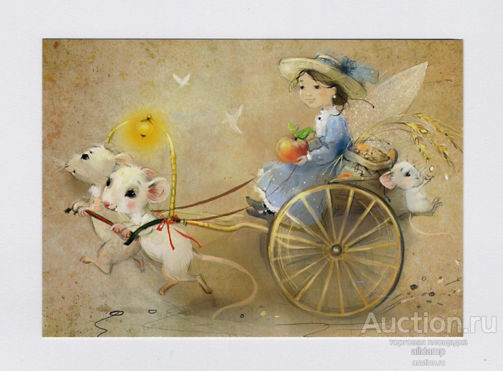 Открытка, Россия, Бабок, чистая. Маленькие феи, мышки, фея, девочка, сказка, детство, чудо, дети