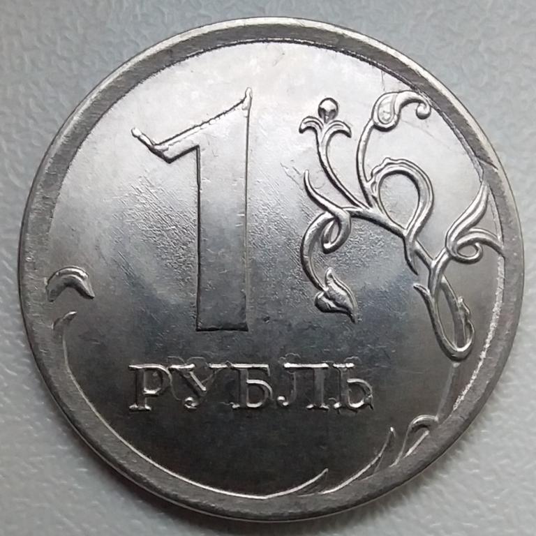 1руб2017 Брак( выкрошка ( "рога на единице,когти на копыте")