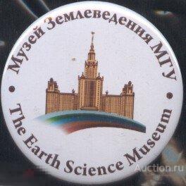 музей землеведения МГУ