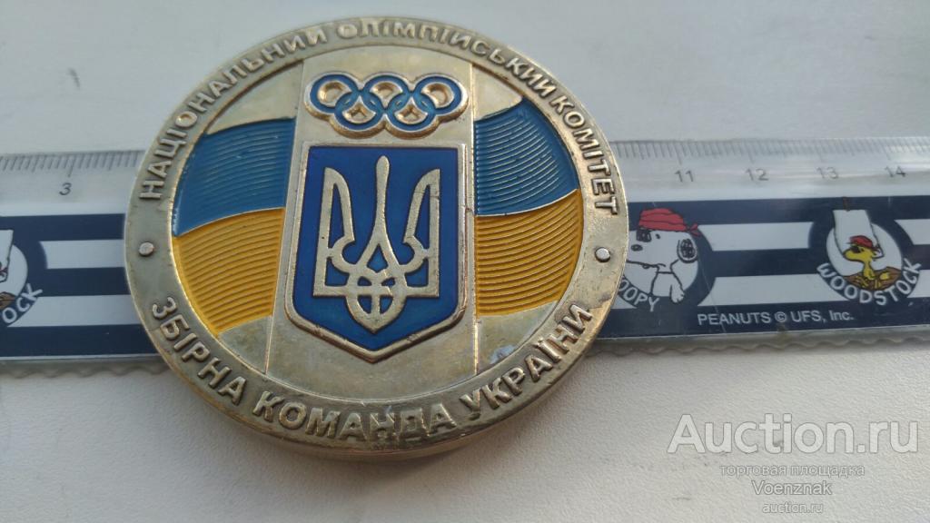 Настольная медаль, диаметр 60мм НОК Украины Пекин  2008 год, тяжёлый  металл, эмаль