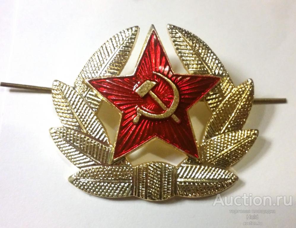 Кокарда Ссср Купить Озон