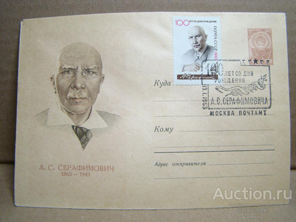 Книга Серафимович 1911 Год Простая Жизнь Купить