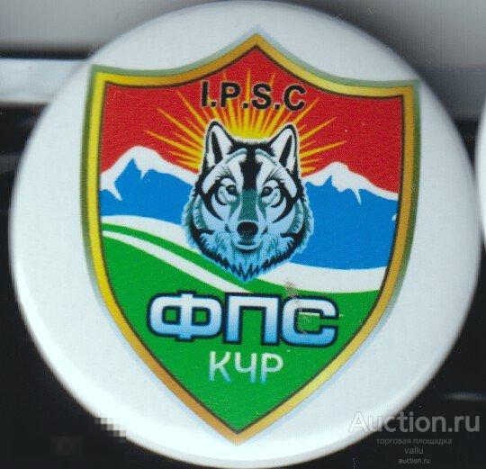 Федерация Практической Стрельбы Карачаево-Черкесской Республики 