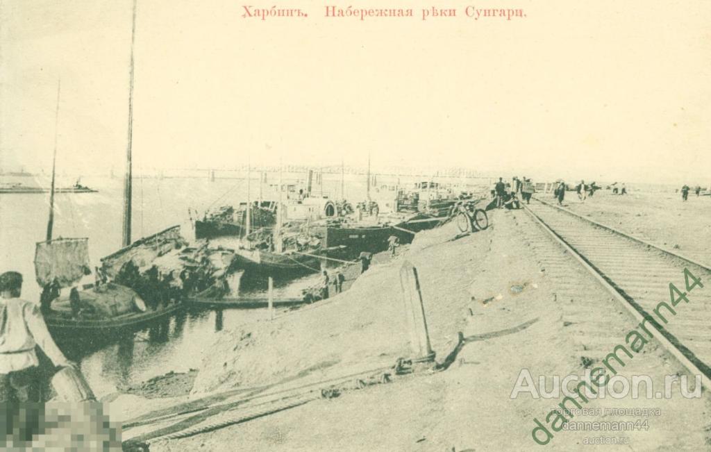 Харбин река сунгари