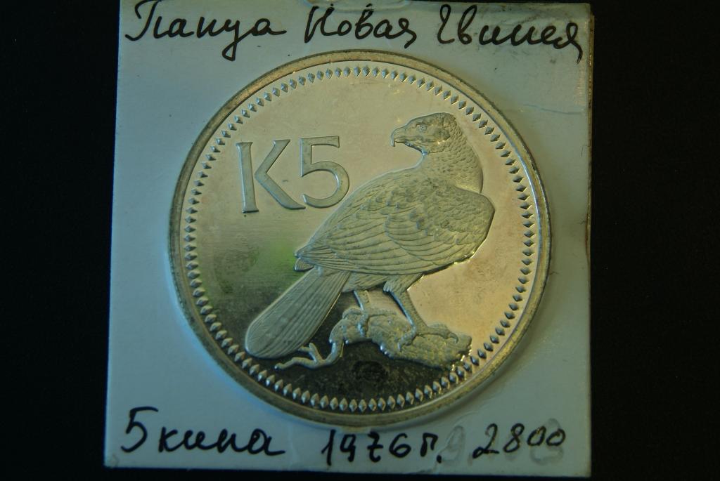 Папуа Новая Гвинея 5 кина 1976 КМ 7а