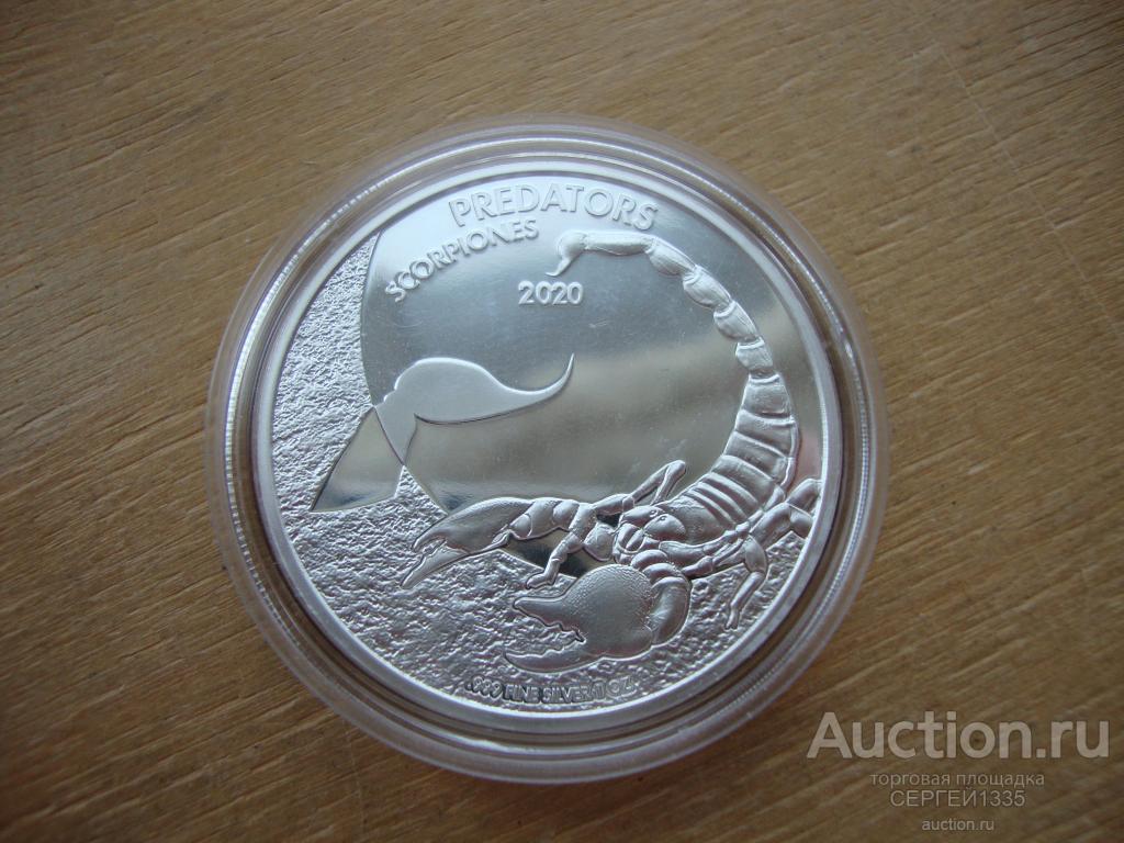 Конго 20 франков 2020 Скорпион Хищники BU СЕРЕБРО