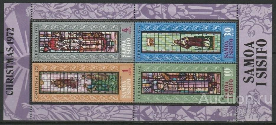 Самоа (и Сизифо) 1972 пс мл  MNH