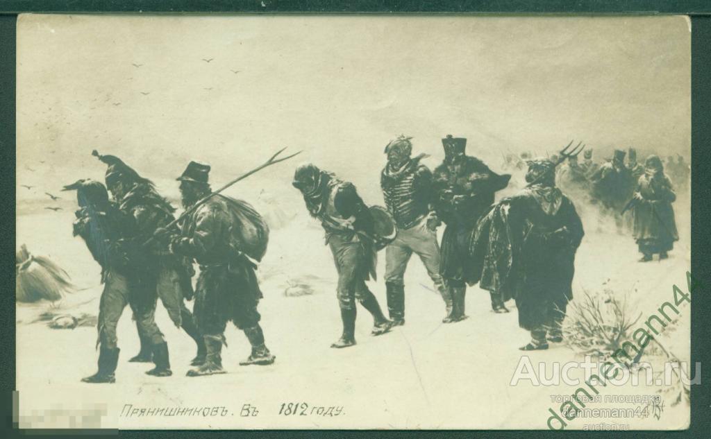 Картина прянишникова в 1812 году