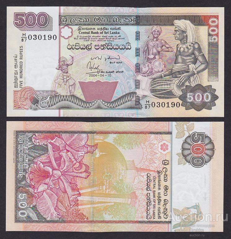 Шри-Ланкийская рупия. Курс Шри ланкийской рупии к рублю на сегодня.