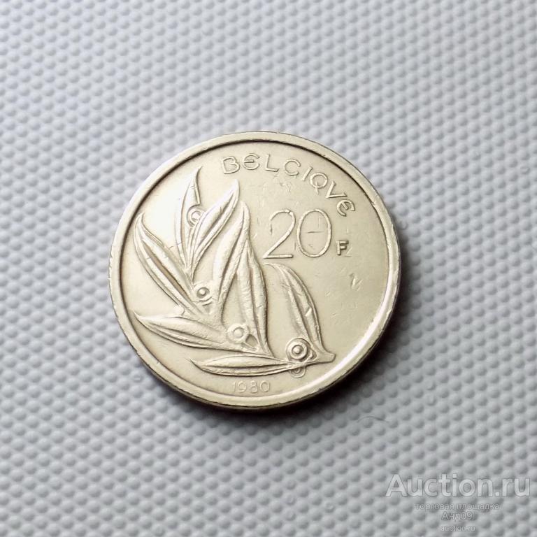 Бельгия 20 франков 1980 года (6205х)