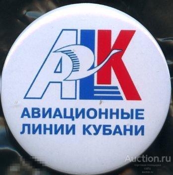 авиация, авиакомпания авиационные линии Кубани 