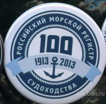 российский морской регистр судоходства, море, флот 