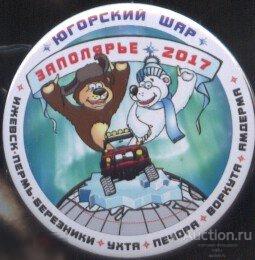 Коми, Ухта, печора, Воркута, Андерма. Югорский Шар Заполярье 2017 