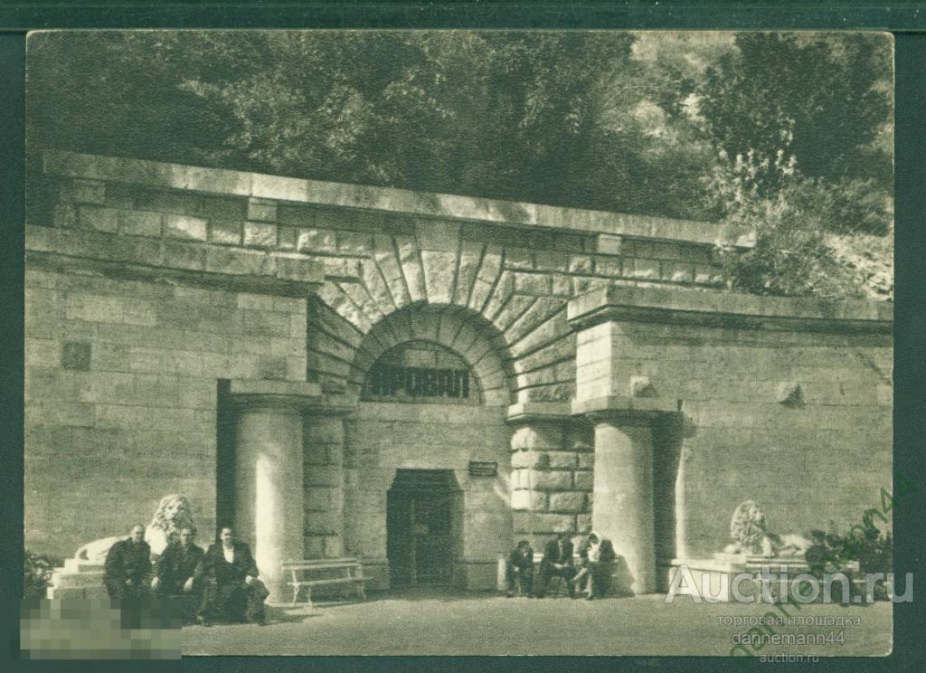 Провал Пятигорск Стоимость