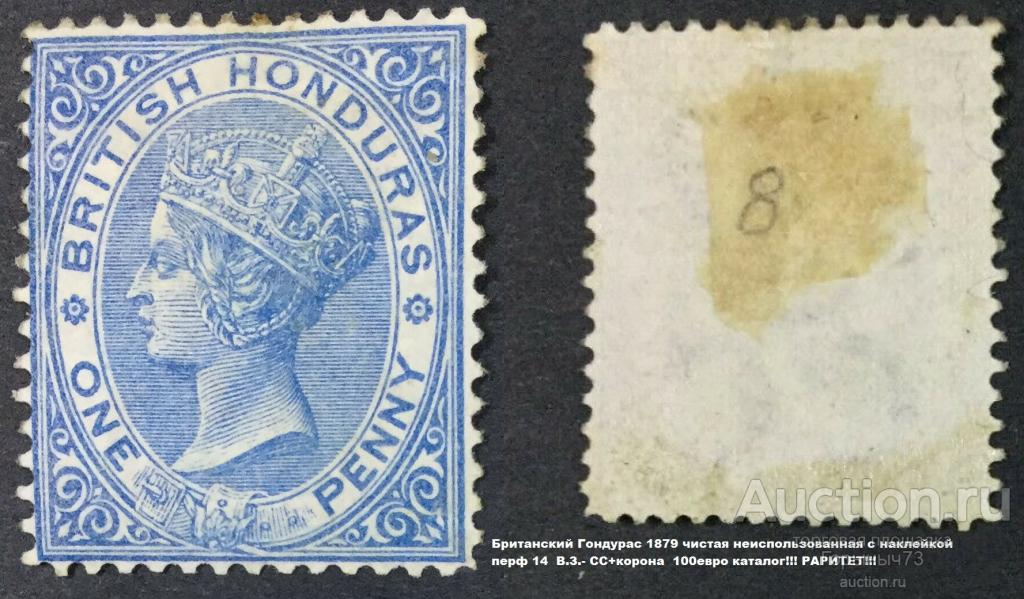 Британский Гондурас 1872-79 нс MH Mi#4C  100е кат!!!