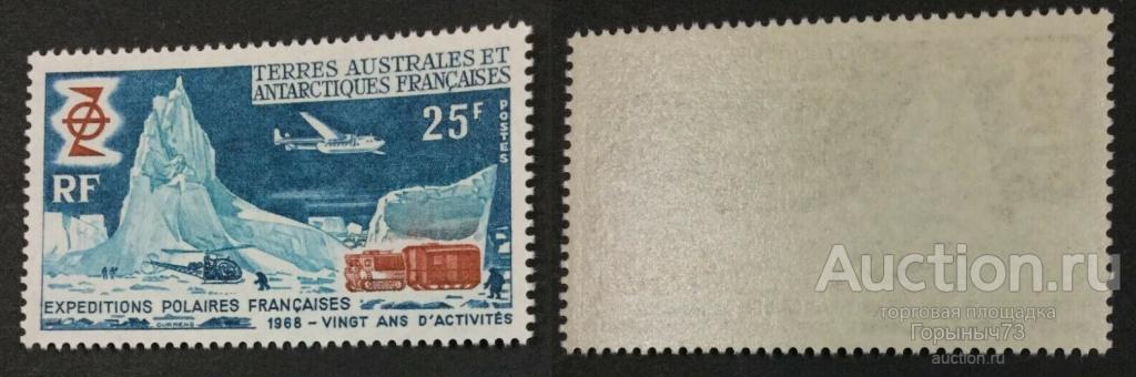 ТААФ 1969 пс Франц. полярная экспедиция MNH Mi#50 30е кат!!!