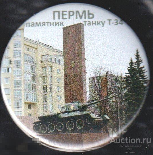 памятник танку Т-34 , Пермь 