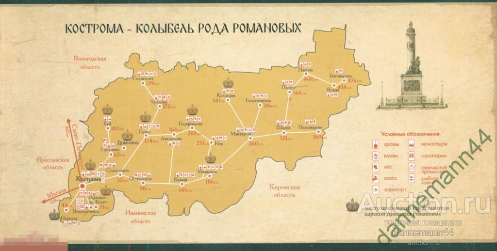Карта династии романовых