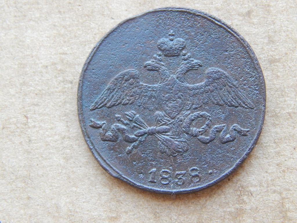 Купить 5 Коп 1838 На Авито