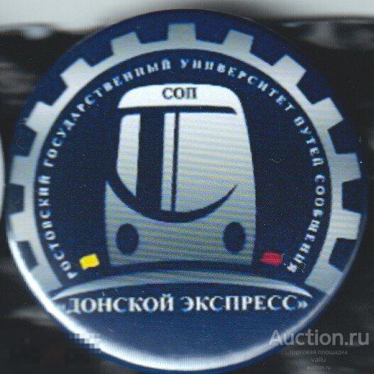 Проект донской экспресс