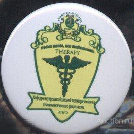 Волгоград, медицинский университект, кафедра внутренних болезней стоматологического факультета 
