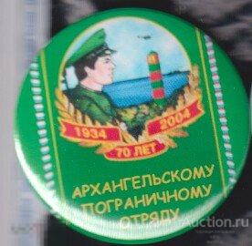 Пограничная служба, архангельскому пограничному отряду 70 лет, КСЗПО 