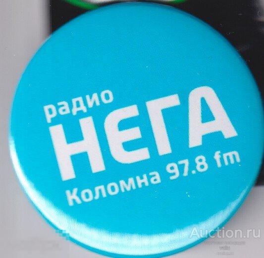 Коломна, радиостанция РАДИО НЕГА