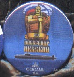 ВМФ, ТОФ, подводная лодка Александр Невский 