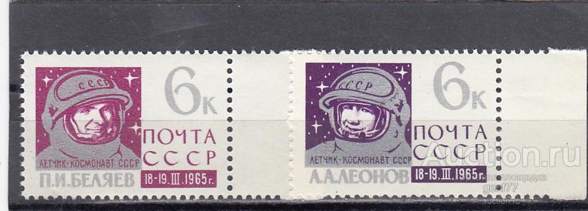 1965  Беляев и Леонов в Космосе Пара Поле Сост** MNH