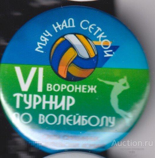 Пряник волейбольный мяч
