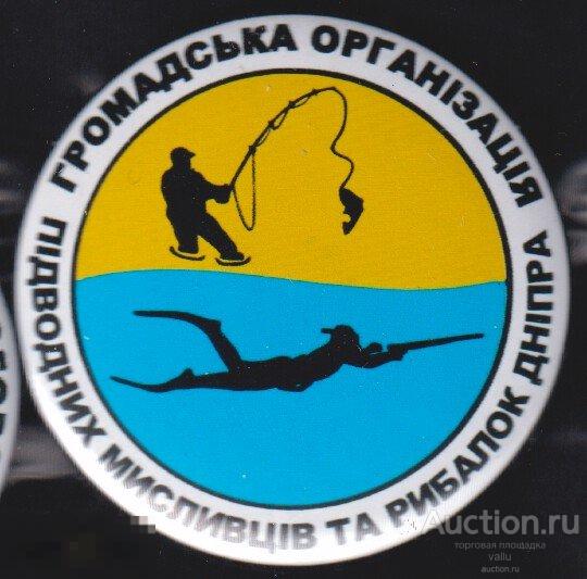 организация подводных охотников Днепра 