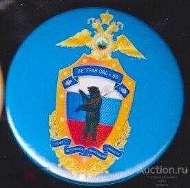 Ярославль, ветеран ОВД и ВВ 