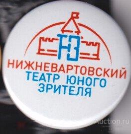 Нижневартовск, театр Юного Зрителя 