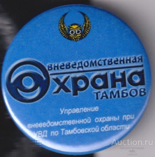 МВД, вневедомственная охрана Тамбов 