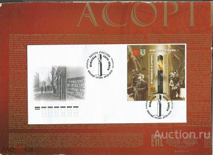 КПД 2020 год "Иерусалим. Монумент "Свеча памяти" с блоком и СГ (Москва,ручное)