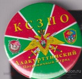 КСЗПО 101 Алакурттинский пограничный отряд 4 