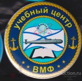 Обнинск, учебный центр ВМФ, подводная лодка 