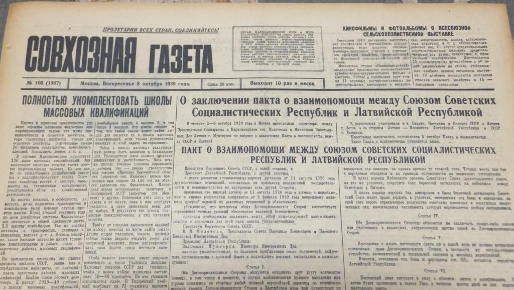 Совхозная газета 8 октября 1939 г. Пакт Литва Латвия. Умер Щукин
