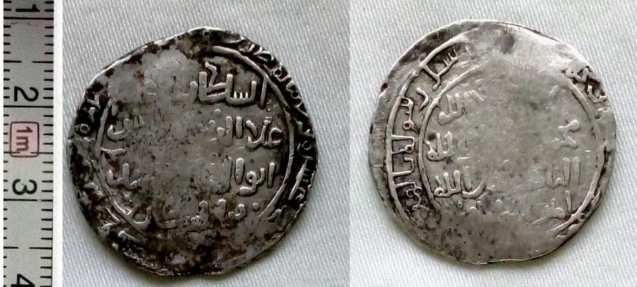 Хорезм, Дирхам 596-617 гг ,серебро